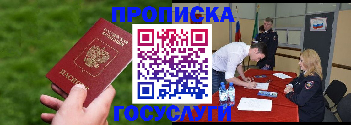 где прописаться в Кызыле