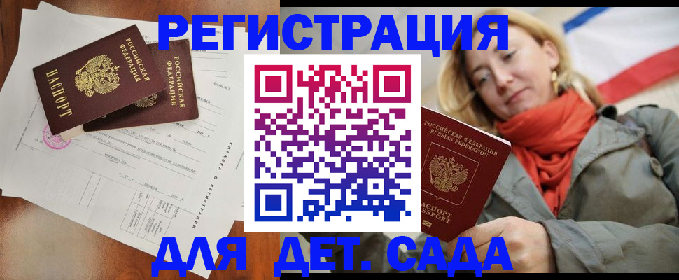 временная регистрация госуслуги в Кызыле