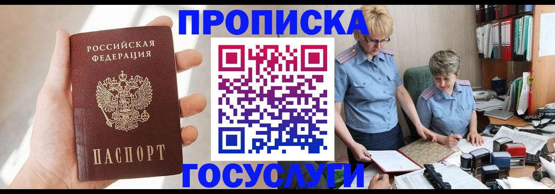 где прописаться в Кызыле