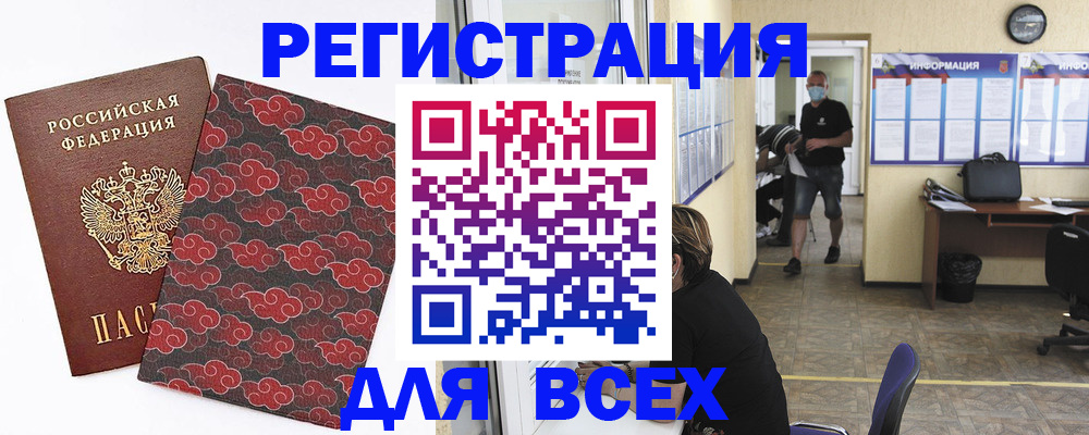 временная регистрация надежно в Кызыле