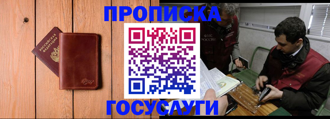 найти адрес прописки в Кызыле